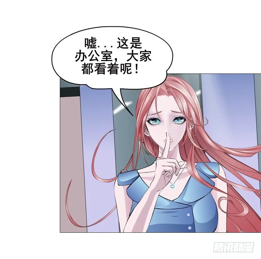 第82集 沾花惹草 第26页
