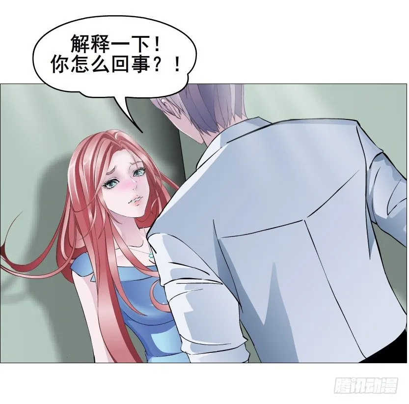 第82集 沾花惹草 第29页
