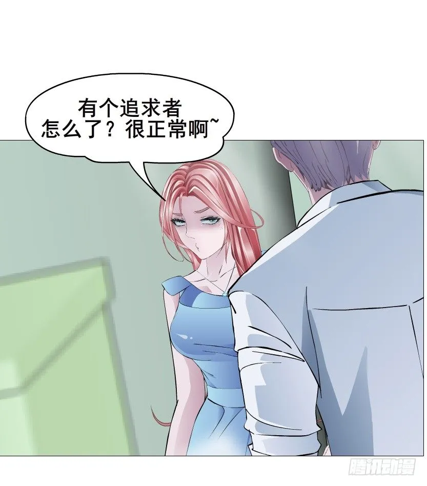 第82集 沾花惹草 第30页