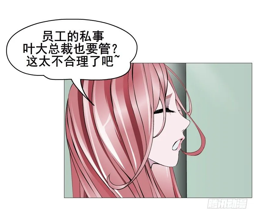 第82集 沾花惹草 第31页