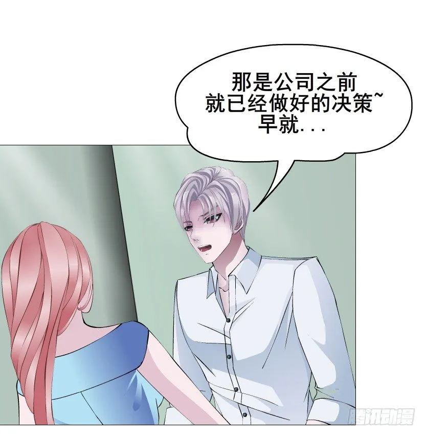 第82集 沾花惹草 第35页