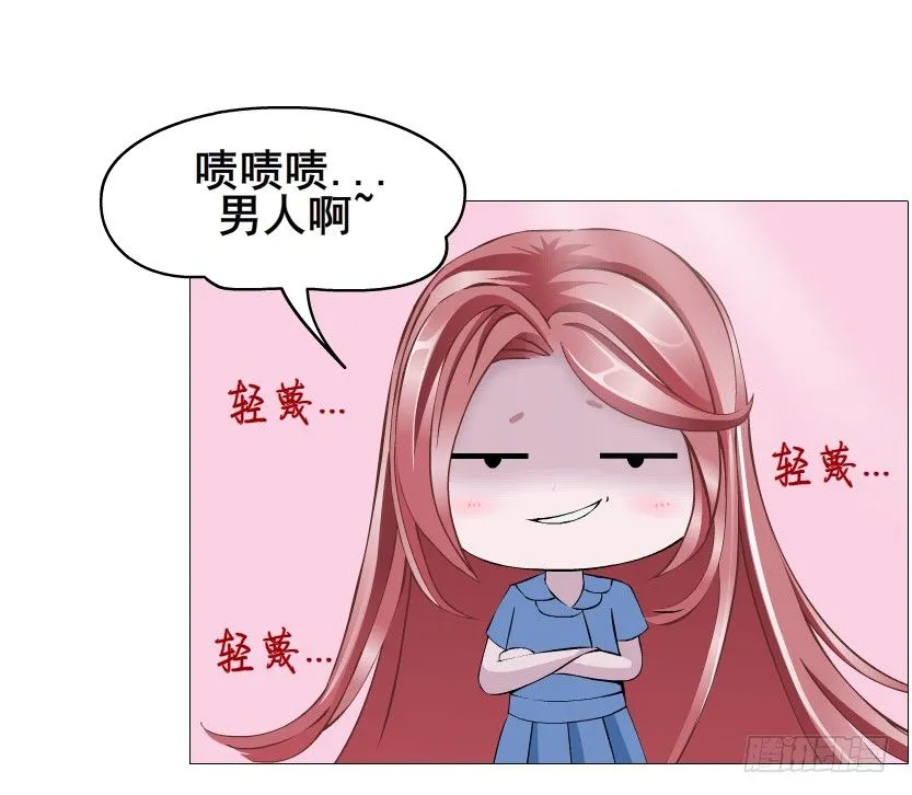 第82集 沾花惹草 第36页