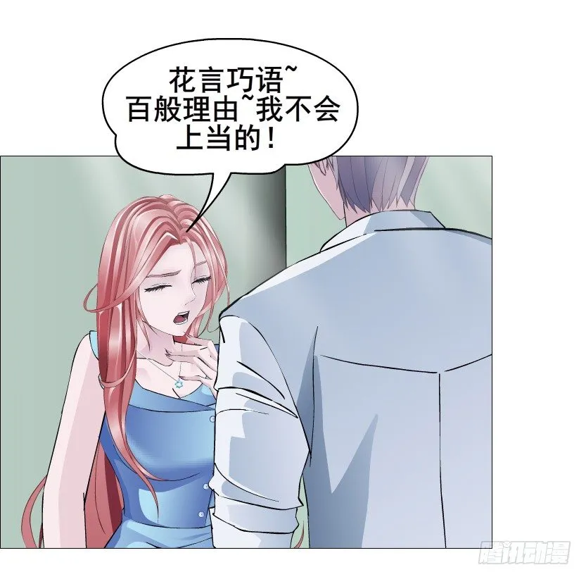 第82集 沾花惹草 第37页