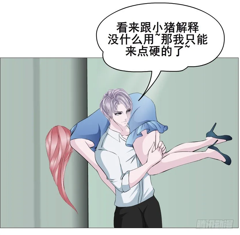 第82集 沾花惹草 第39页