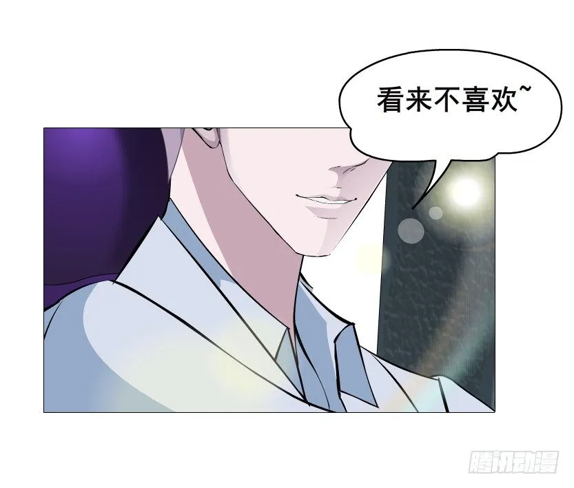 第82集 沾花惹草 第49页