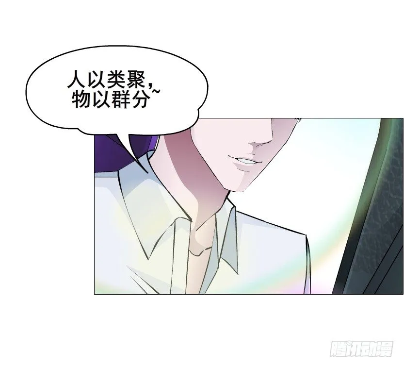 第82集 沾花惹草 第62页