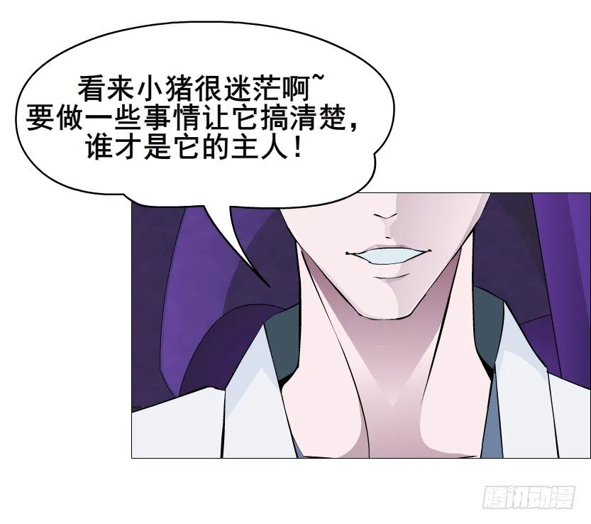 第82集 沾花惹草 第69页