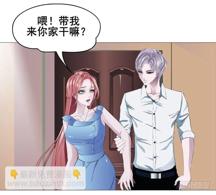 第83集 幸运少女就是你！ 第7页
