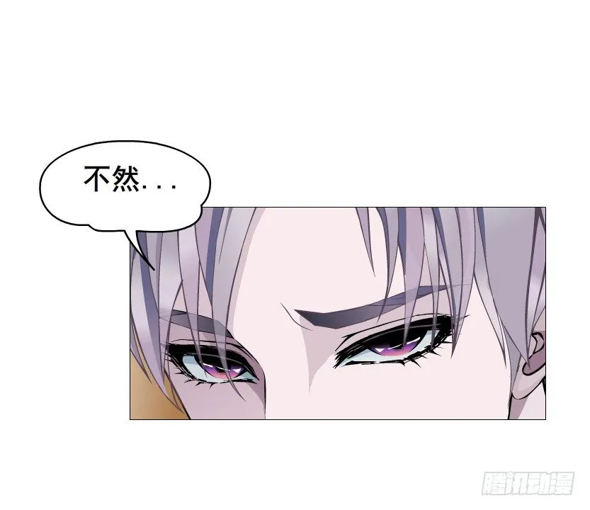 第83集 幸运少女就是你！ 第12页