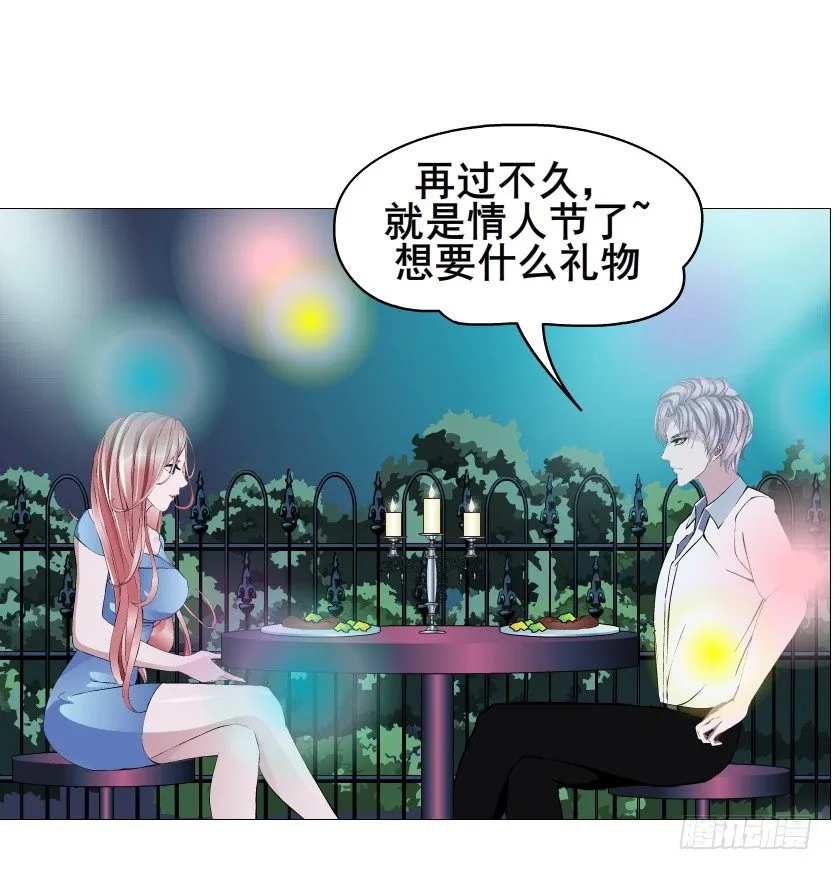 第83集 幸运少女就是你！ 第16页
