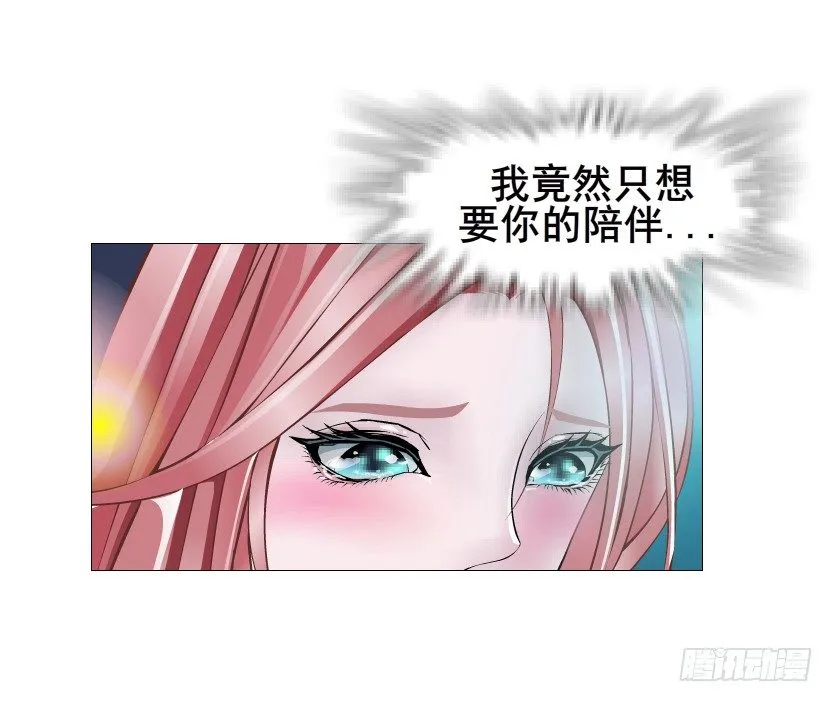 第83集 幸运少女就是你！ 第18页