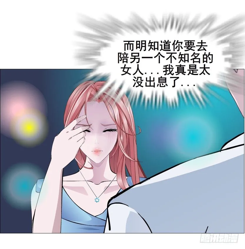 第83集 幸运少女就是你！ 第19页