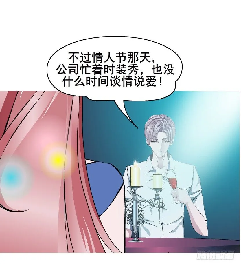 第83集 幸运少女就是你！ 第21页