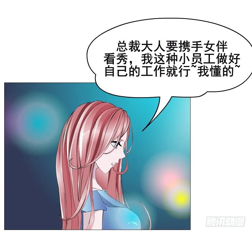 第83集 幸运少女就是你！ 第22页