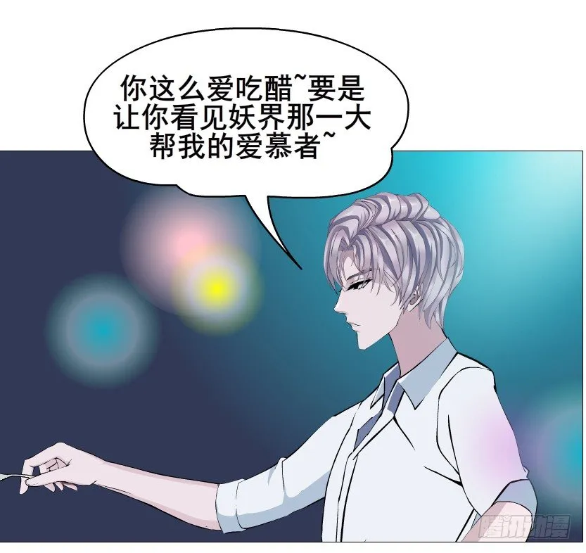 第83集 幸运少女就是你！ 第24页