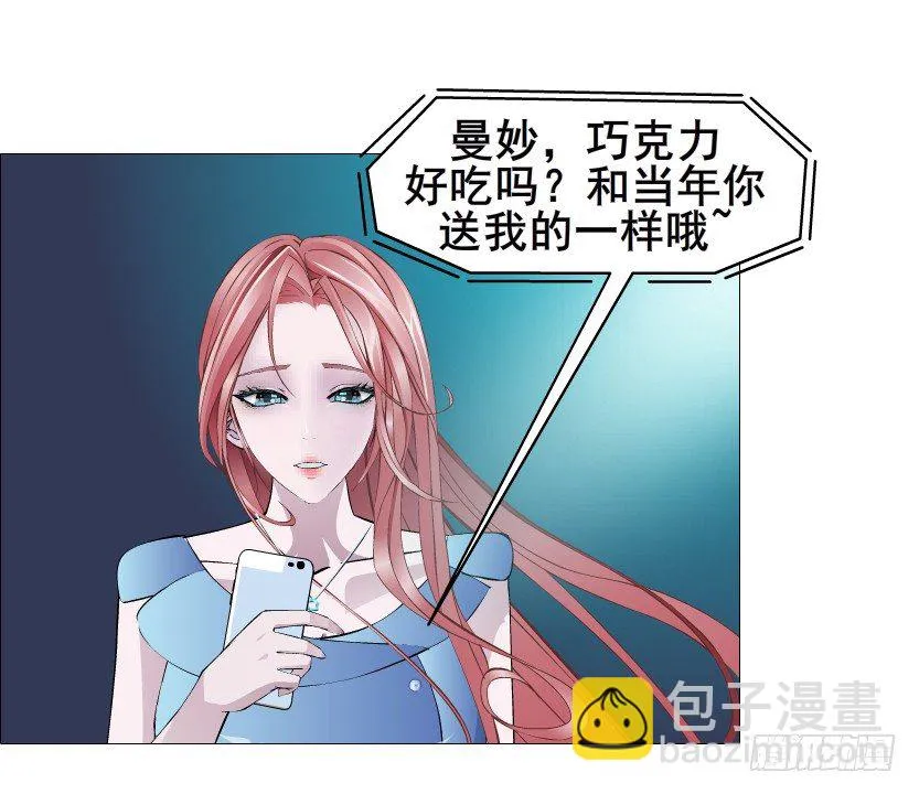 第83集 幸运少女就是你！ 第28页