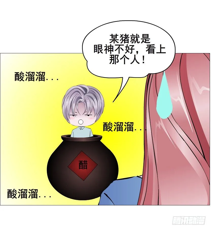 第83集 幸运少女就是你！ 第30页