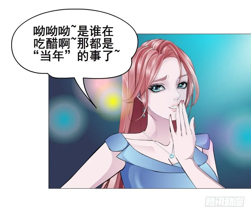 第83集 幸运少女就是你！ 第32页