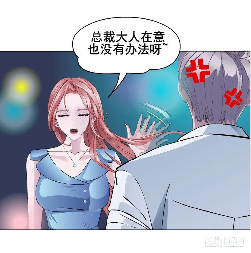 第83集 幸运少女就是你！ 第33页