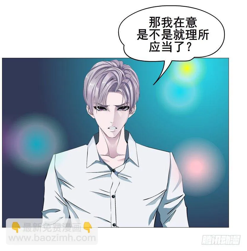第83集 幸运少女就是你！ 第35页