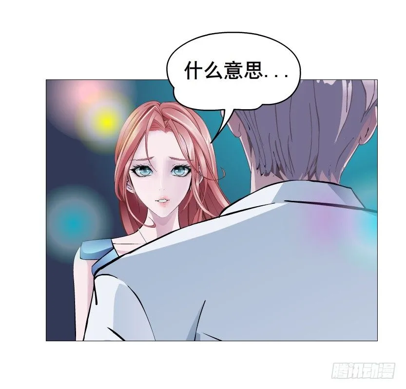 第83集 幸运少女就是你！ 第36页
