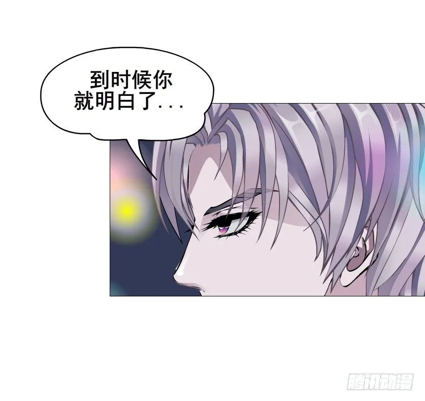 第83集 幸运少女就是你！ 第37页