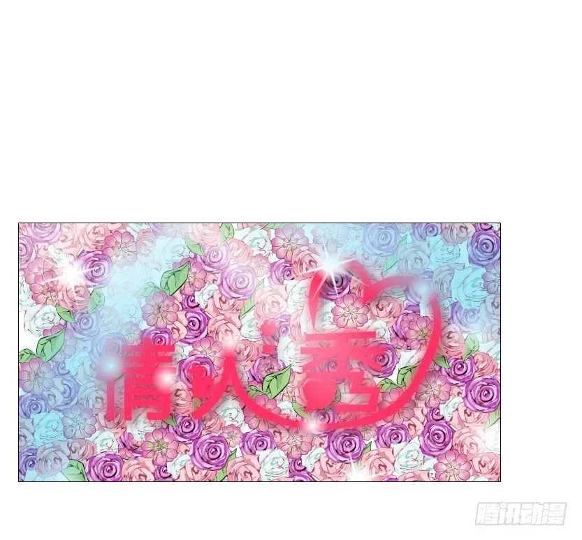 第83集 幸运少女就是你！ 第38页