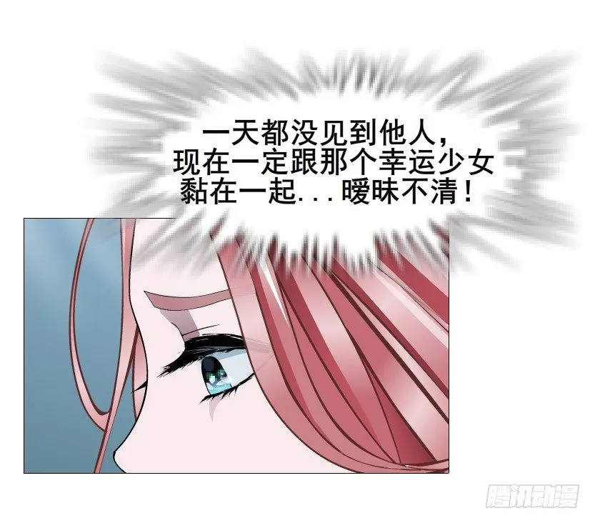 第83集 幸运少女就是你！ 第40页