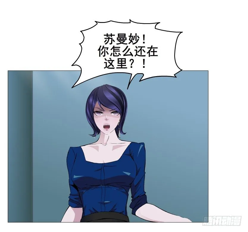 第83集 幸运少女就是你！ 第42页