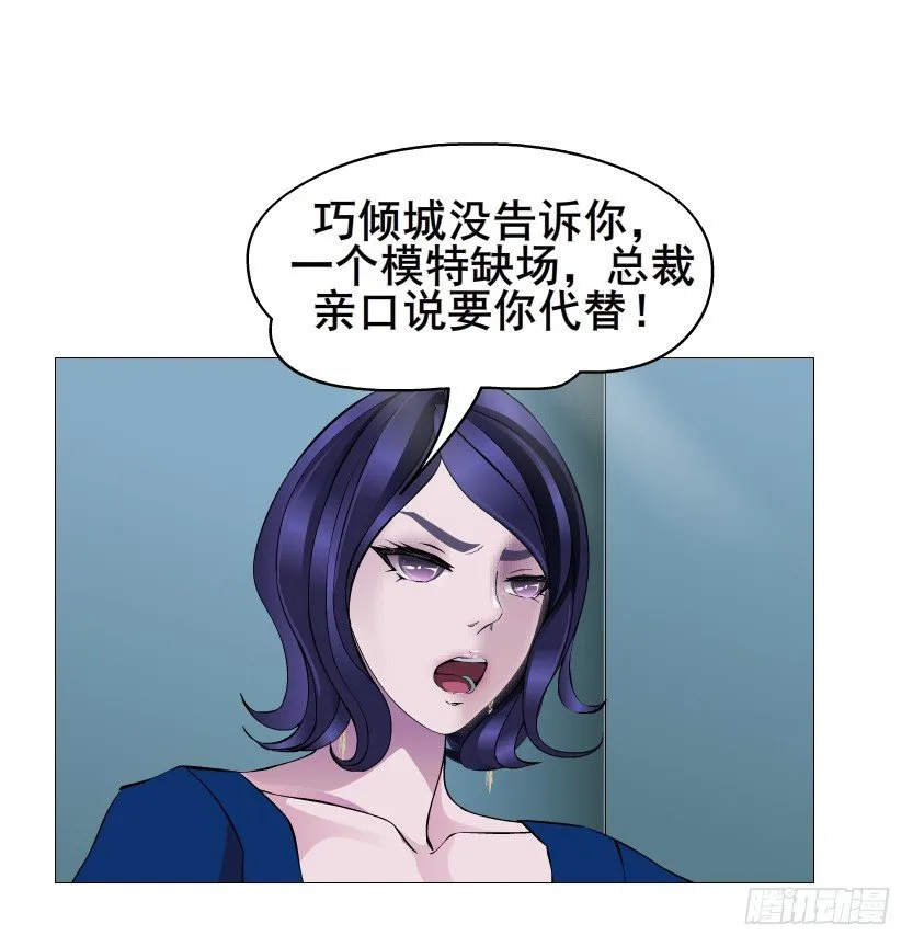 第83集 幸运少女就是你！ 第43页