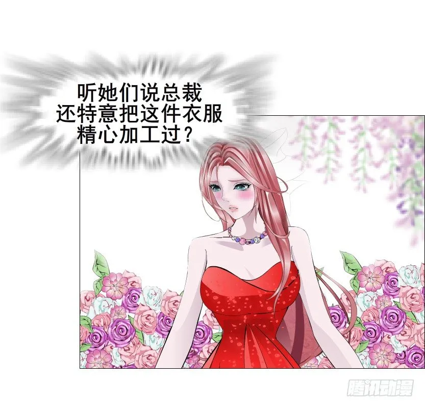 第83集 幸运少女就是你！ 第51页