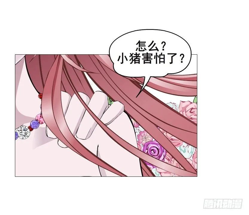 第83集 幸运少女就是你！ 第56页
