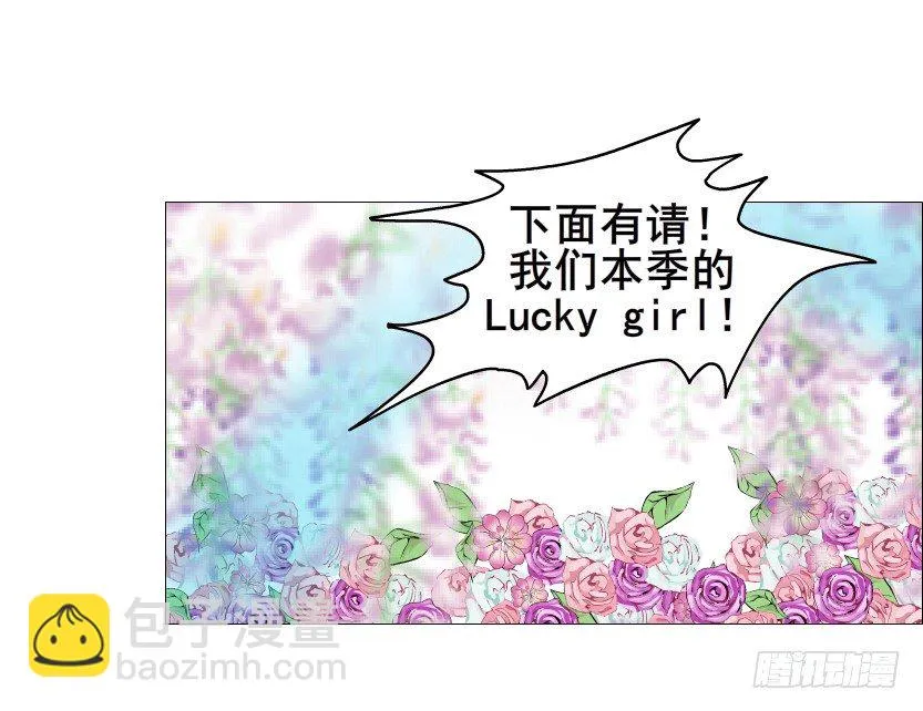 第83集 幸运少女就是你！ 第58页