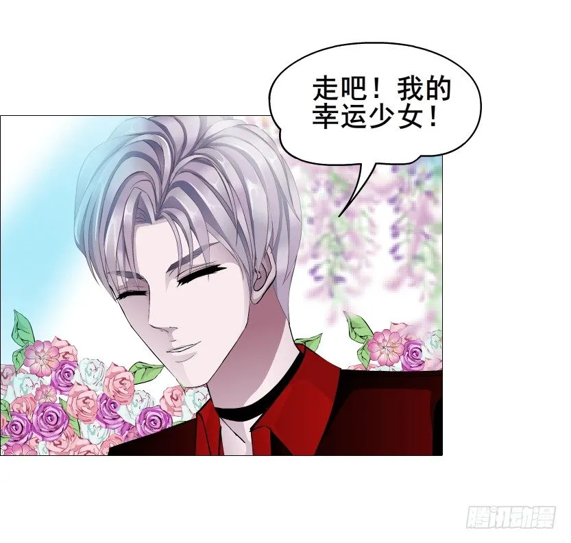 第83集 幸运少女就是你！ 第59页