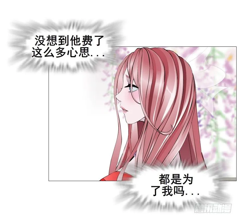第83集 幸运少女就是你！ 第62页