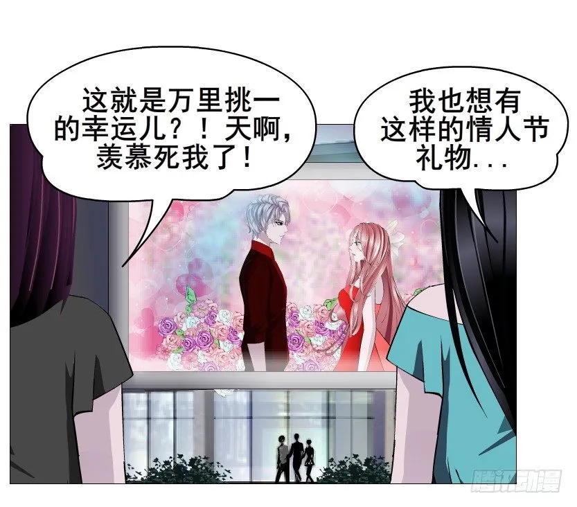 第83集 幸运少女就是你！ 第63页