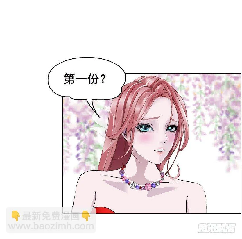 第83集 幸运少女就是你！ 第66页
