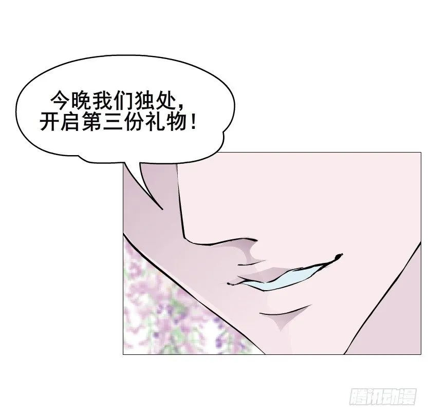 第83集 幸运少女就是你！ 第70页