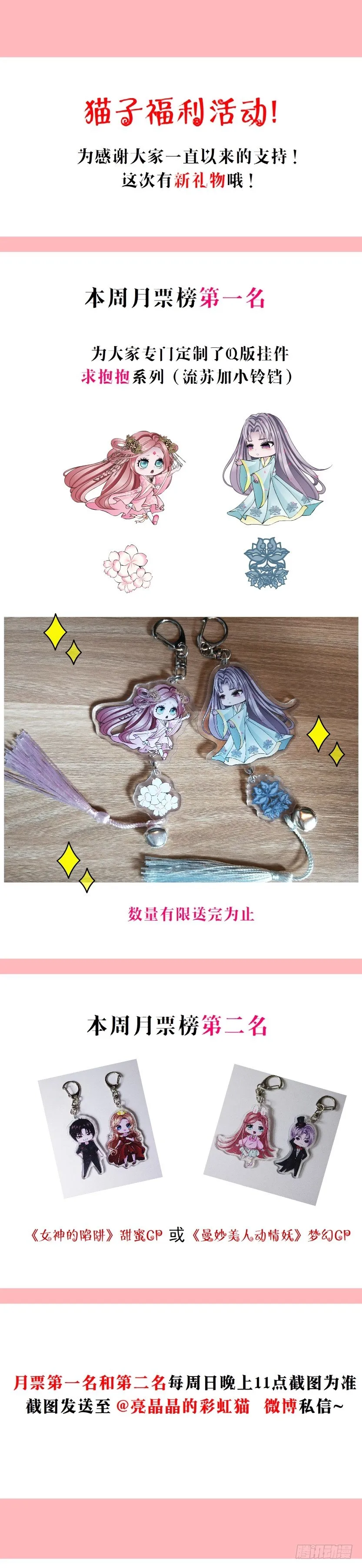 第83集 幸运少女就是你！ 第71页