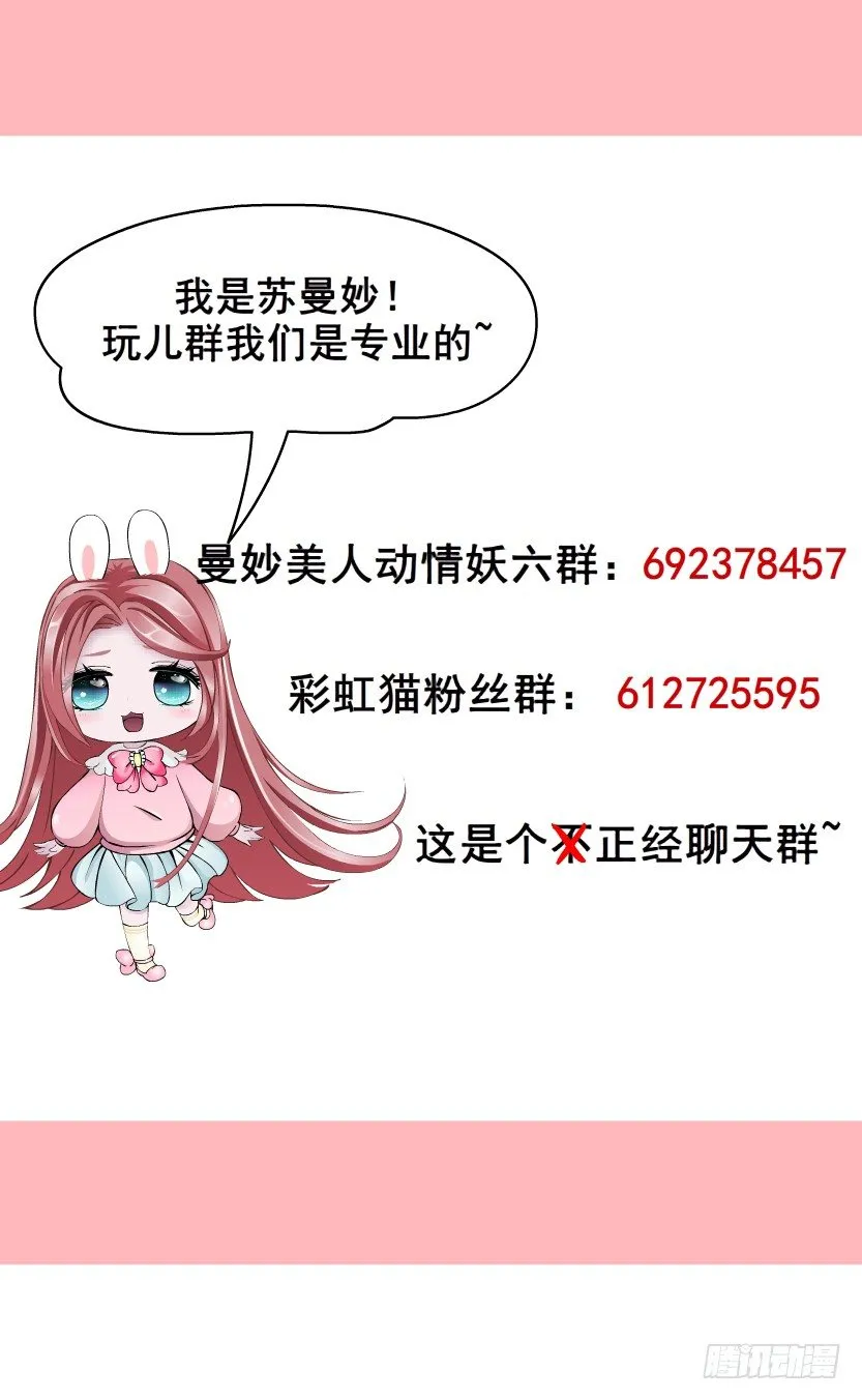 第83集 幸运少女就是你！ 第75页