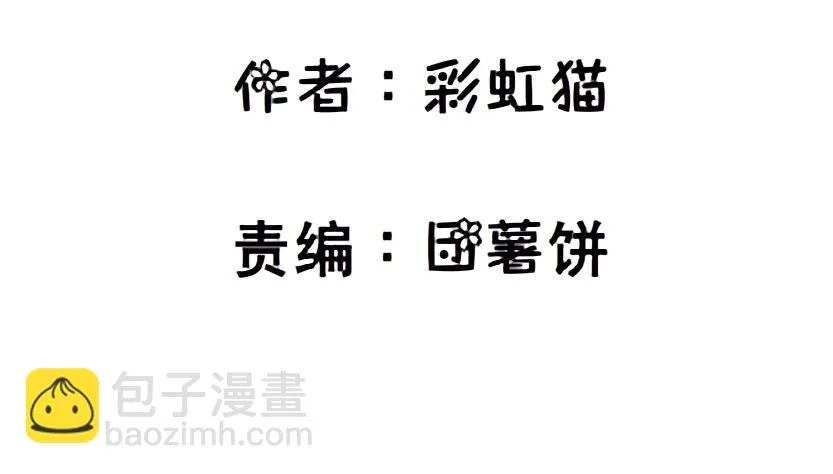 第84集 我的礼物太廉价 第2页