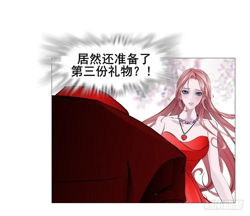 第84集 我的礼物太廉价 第6页