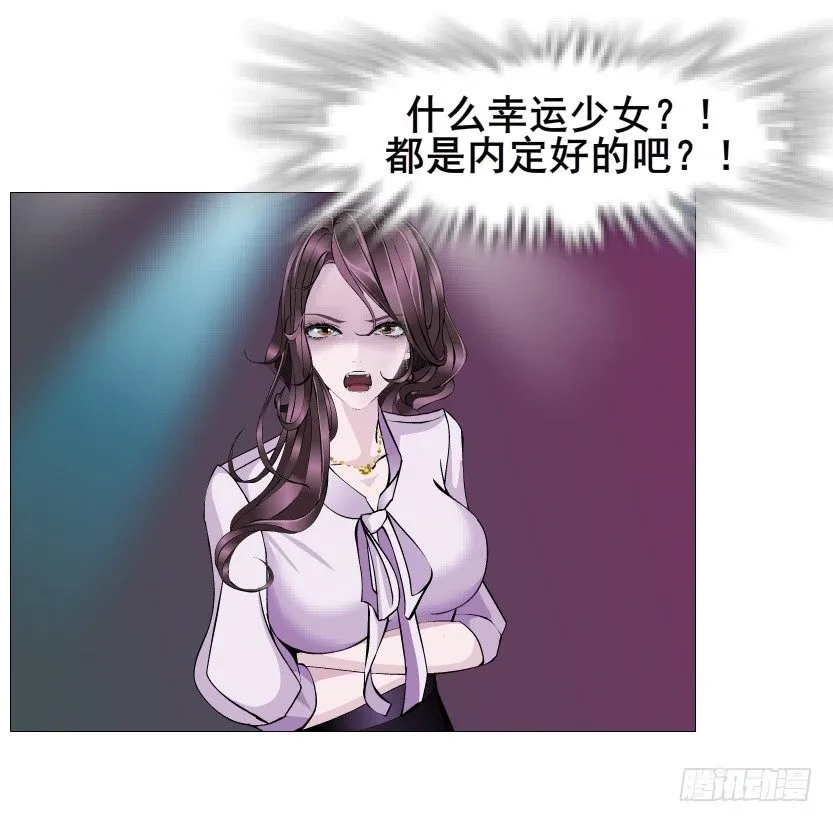第84集 我的礼物太廉价 第9页