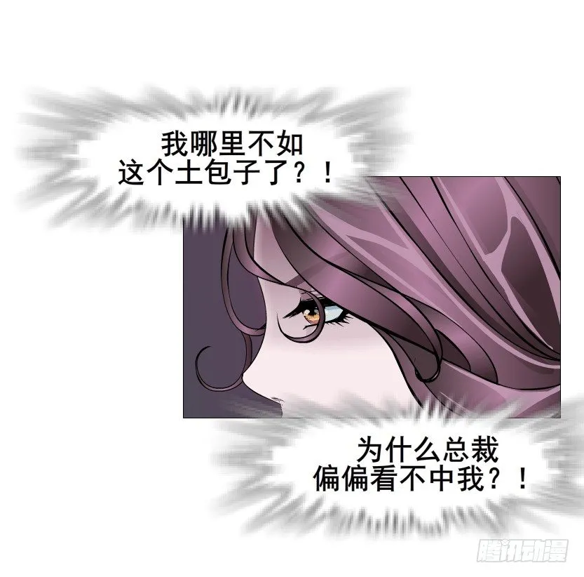 第84集 我的礼物太廉价 第11页