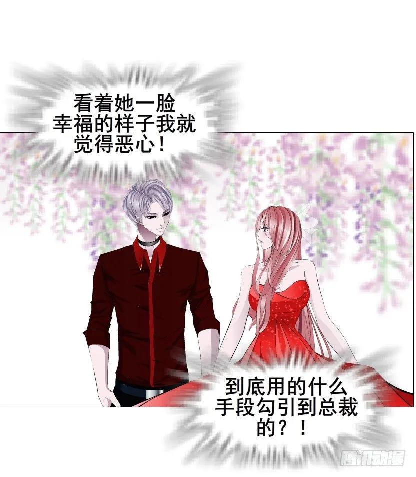 第84集 我的礼物太廉价 第12页