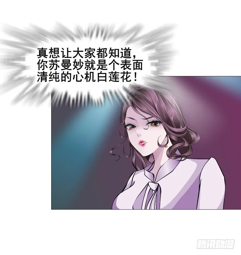 第84集 我的礼物太廉价 第13页