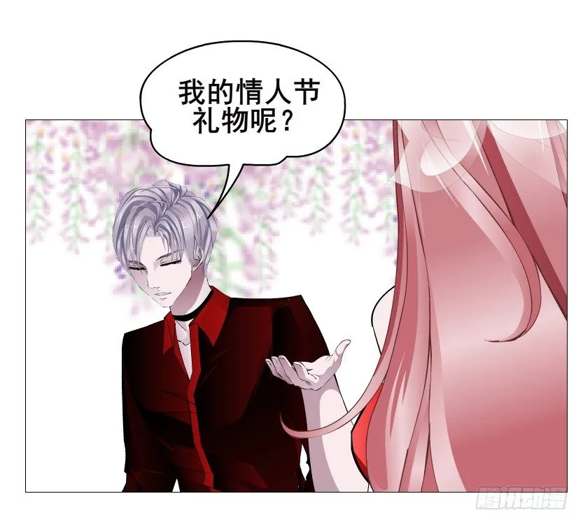 第84集 我的礼物太廉价 第16页