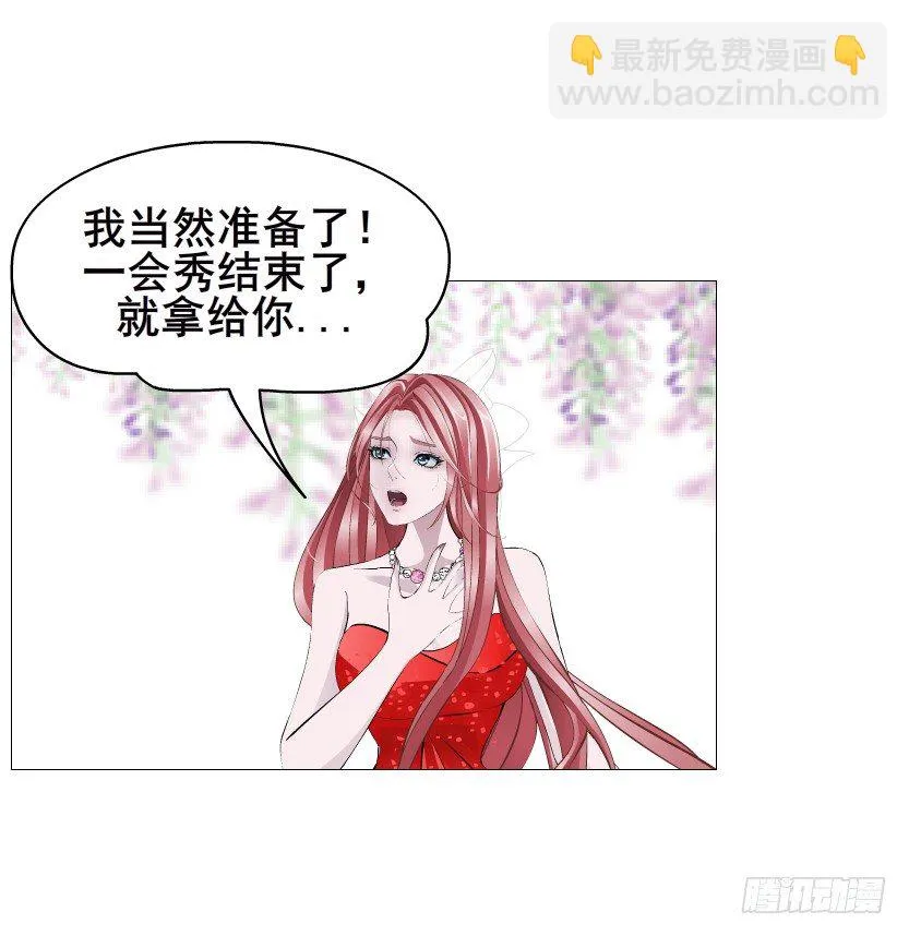 第84集 我的礼物太廉价 第19页