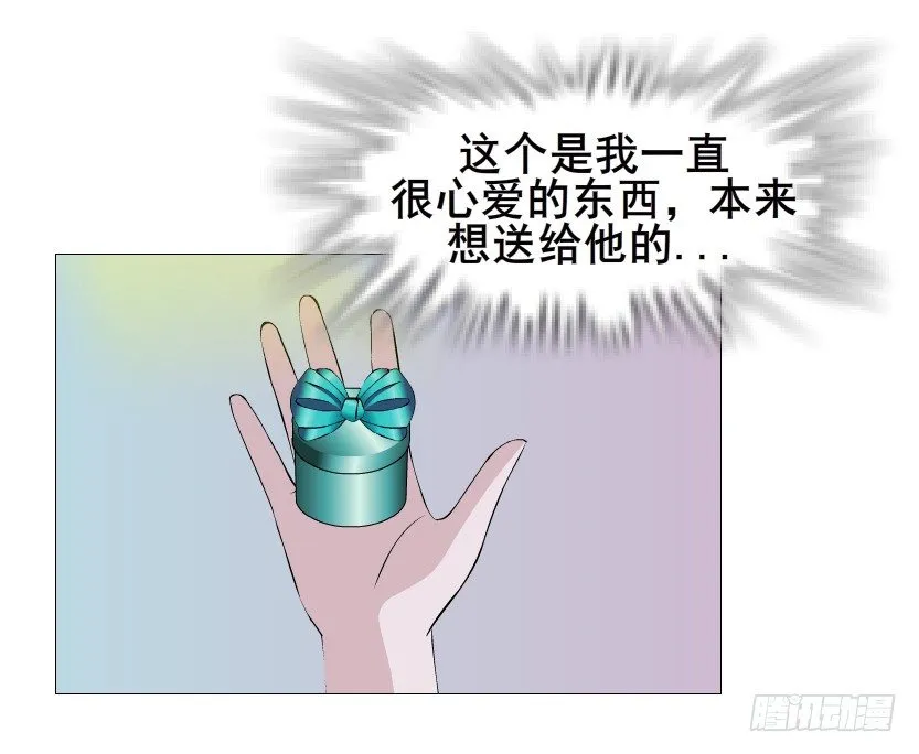 第84集 我的礼物太廉价 第22页