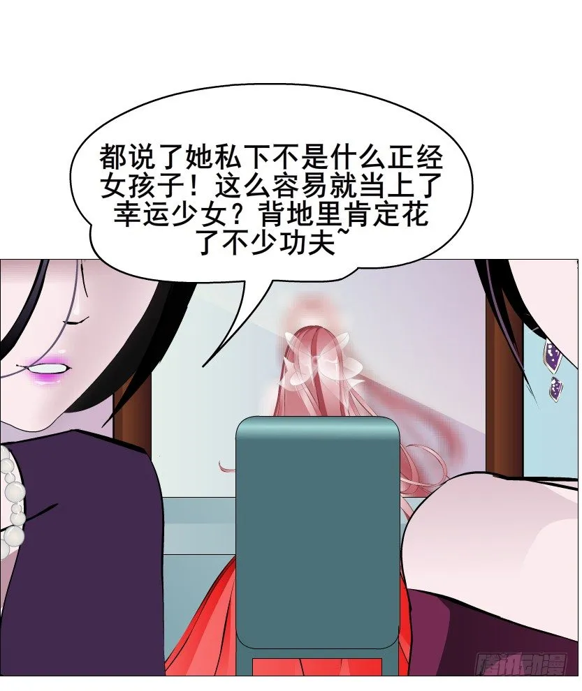 第84集 我的礼物太廉价 第24页